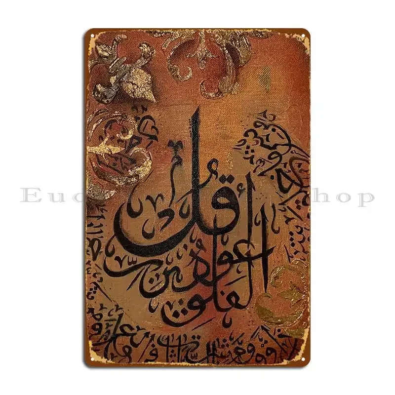 Arabic Calligraphy Burnt Orang - огляд і ціна Home.Cinema Orange