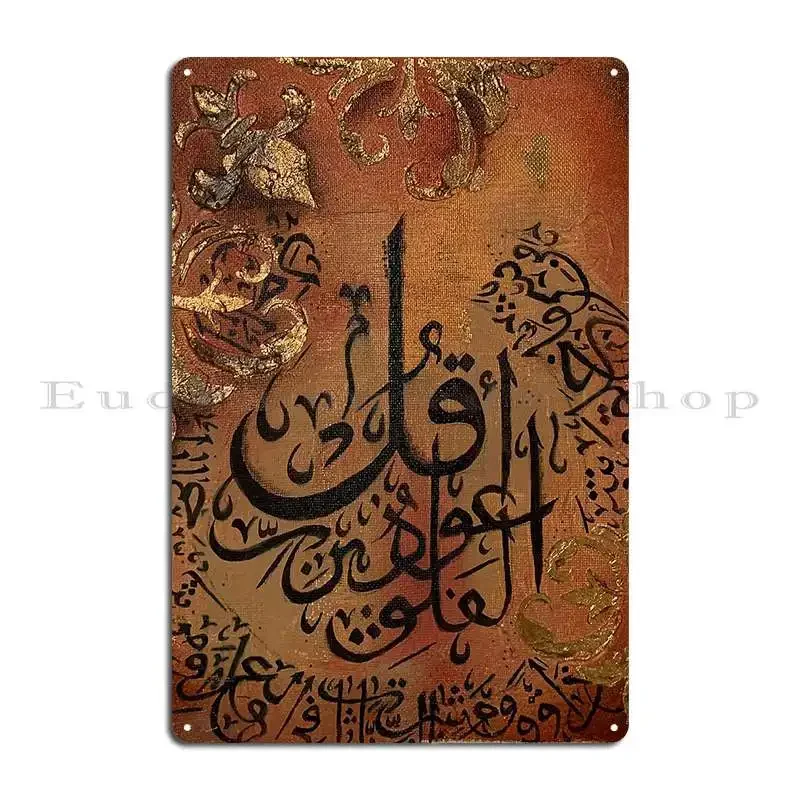 Arabic Calligraphy Burnt Orang - огляд і ціна Home.Cinema Orange